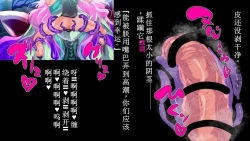 Page 28 of 【中文翻译】ふたなり植物魔王の勇者TSメス咲き魔物融合！？