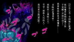 Page 2 of 【中文翻译】ふたなり植物魔王の勇者TSメス咲き魔物融合！？