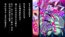 Page 48 of 【中文翻译】ふたなり植物魔王の勇者TSメス咲き魔物融合！？