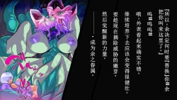 Page 4 of 【中文翻译】ふたなり植物魔王の勇者TSメス咲き魔物融合！？
