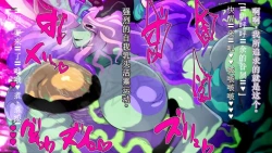 Page 66 of 【中文翻译】ふたなり植物魔王の勇者TSメス咲き魔物融合！？