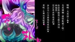 Page 71 of 【中文翻译】ふたなり植物魔王の勇者TSメス咲き魔物融合！？