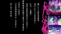 Page 74 of 【中文翻译】ふたなり植物魔王の勇者TSメス咲き魔物融合！？