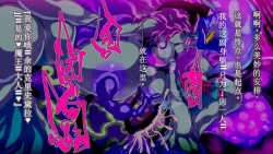 Page 79 of 【中文翻译】ふたなり植物魔王の勇者TSメス咲き魔物融合！？