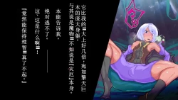 Page 7 of 【中文翻译】ふたなり植物魔王の勇者TSメス咲き魔物融合！？
