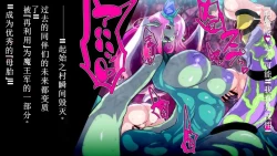 Page 81 of 【中文翻译】ふたなり植物魔王の勇者TSメス咲き魔物融合！？