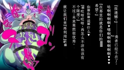 Page 83 of 【中文翻译】ふたなり植物魔王の勇者TSメス咲き魔物融合！？