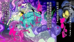 Page 87 of 【中文翻译】ふたなり植物魔王の勇者TSメス咲き魔物融合！？