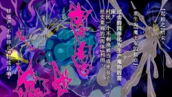 Page 89 of 【中文翻译】ふたなり植物魔王の勇者TSメス咲き魔物融合！？