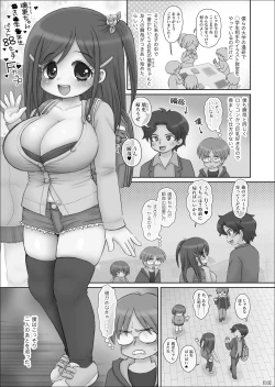 Page 2 of I Was Forced To Have Sex With An Unattractive Busty Student In Front Of A Cute Busty Student