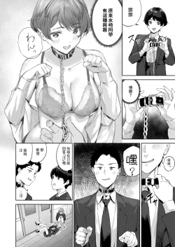 Page 12 of ヘヴン・オア・ヘル中文翻譯