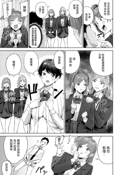 Page 19 of ヘヴン・オア・ヘル中文翻譯