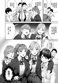 Page 20 of ヘヴン・オア・ヘル中文翻譯