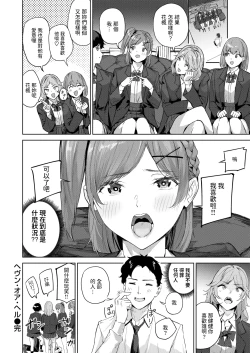 Page 26 of ヘヴン・オア・ヘル中文翻譯