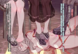 Page 248 of Oujou no Henshin Heroine Henshin Senki Edrinna The Princess Oujo ga GothLoli Akutou-tachi no Seidorei ni Ochiru made~（机翻)