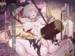 Page 31 of Oujou no Henshin Heroine Henshin Senki Edrinna The Princess Oujo ga GothLoli Akutou-tachi no Seidorei ni Ochiru made~（机翻)