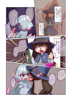 Page 118 of ふたなり魔女見習いがスキュラ娘と爛れた生活を送る話