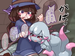 Page 2 of ふたなり魔女見習いがスキュラ娘と爛れた生活を送る話