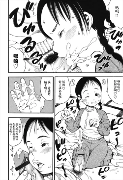 Page 12 of 俺の娘は俺の嫁