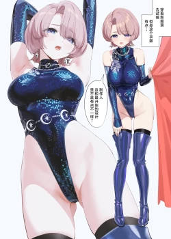 Page 14 of Mao Senpai no Houkago | 麻央前辈的放学后