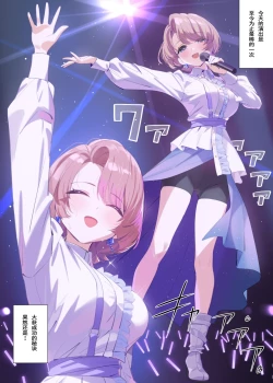 Page 3 of Mao Senpai no Houkago | 麻央前辈的放学后