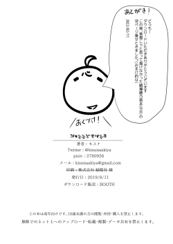 Page 22 of びゅるるどすぺるま