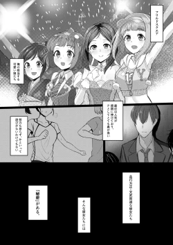 Page 3 of びゅるるどすぺるま