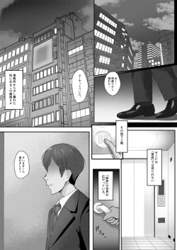Page 5 of びゅるるどすぺるま