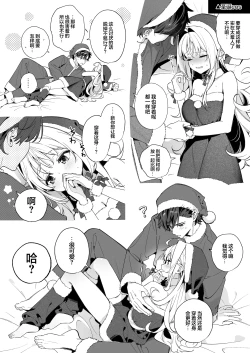 Page 7 of melting snowGojitsudan