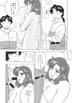 Page 15 of H·H Soushuuhen 6