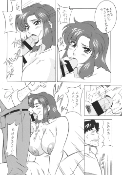 Page 16 of H·H Soushuuhen 6