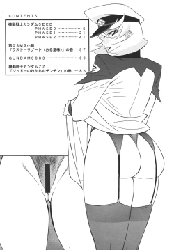 Page 4 of H·H Soushuuhen 6