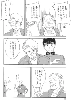 Page 70 of H·H Soushuuhen 6