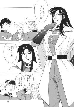 Page 71 of H·H Soushuuhen 6