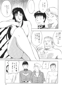 Page 75 of H·H Soushuuhen 6