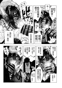 Page 16 of Migawari! Mawasare Ruka-chanV2