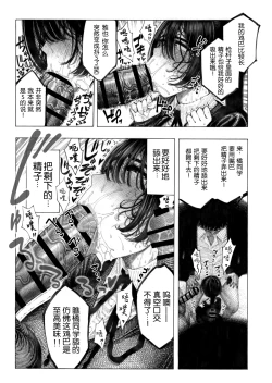 Page 18 of Migawari! Mawasare Ruka-chanV2