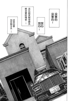 Page 8 of Migawari! Mawasare Ruka-chanV2