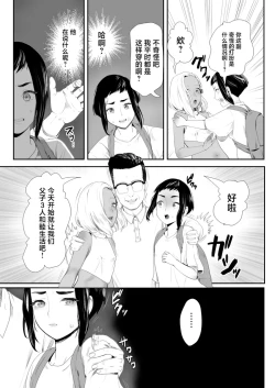 Page 6 of Nou Kaizou Shiawase Kazoku 1