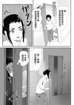 Page 8 of Nou Kaizou Shiawase Kazoku 1