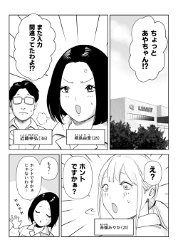 Page 1 of 真面目な女従業員の秘めたるアナルレズ事情