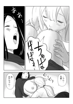 Page 27 of 真面目な女従業員の秘めたるアナルレズ事情