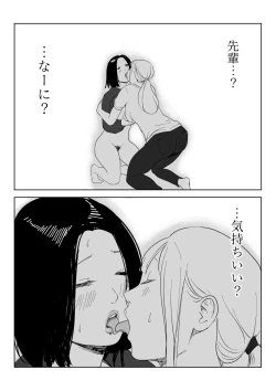 Page 28 of 真面目な女従業員の秘めたるアナルレズ事情