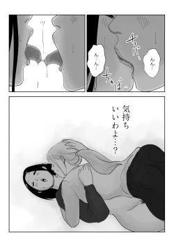 Page 29 of 真面目な女従業員の秘めたるアナルレズ事情