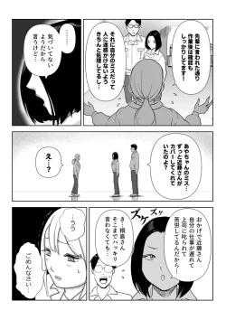 Page 4 of 真面目な女従業員の秘めたるアナルレズ事情
