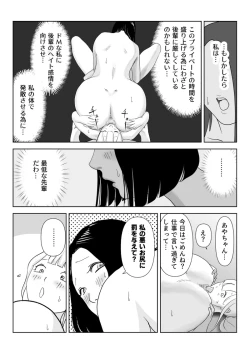Page 56 of 真面目な女従業員の秘めたるアナルレズ事情
