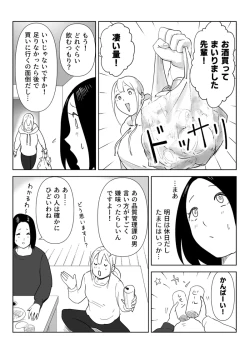 Page 9 of 真面目な女従業員の秘めたるアナルレズ事情