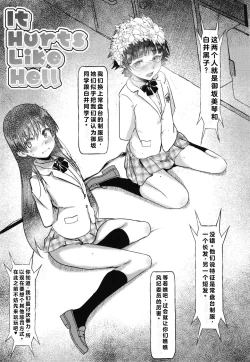 Page 4 of It Hurts Like Hell