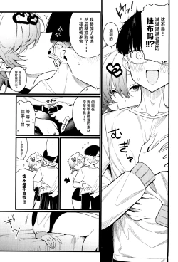 Page 19 of Imaichi Nukenai Ero Mangaka