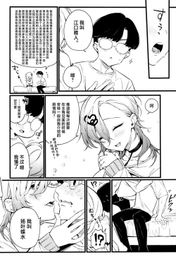 Page 20 of Imaichi Nukenai Ero Mangaka